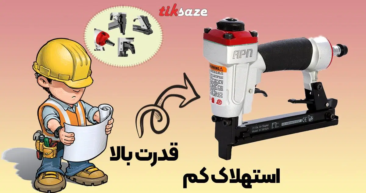 منگنه کوب بادی ای پی ان APN ST8016A تصویر خرید