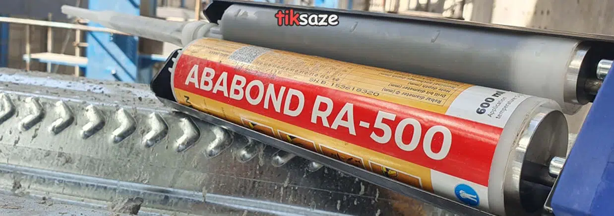 نمایندگی-فروش-چسب-کاشت-میلگرد-آبادگران-ABABOND-RA-500